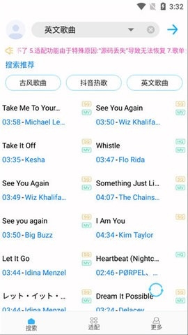 歌詞適配官網(wǎng)版下載