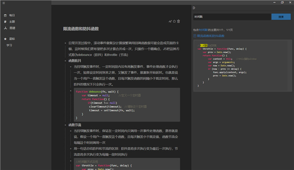 Roam Outliner(輕量級(jí)筆記軟件)