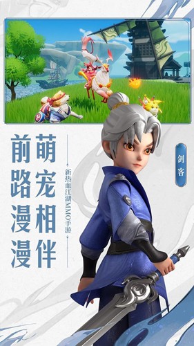 再見江湖官服