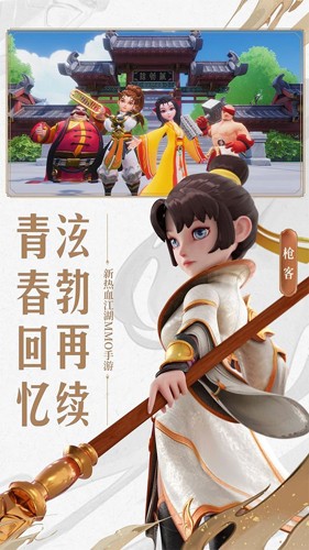 再見江湖官服