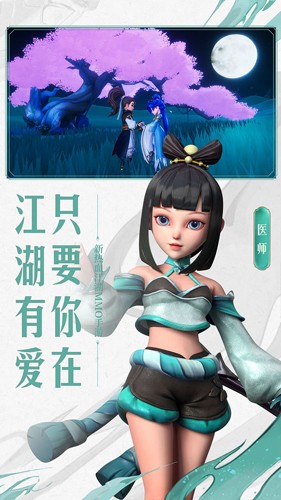 再見江湖官服