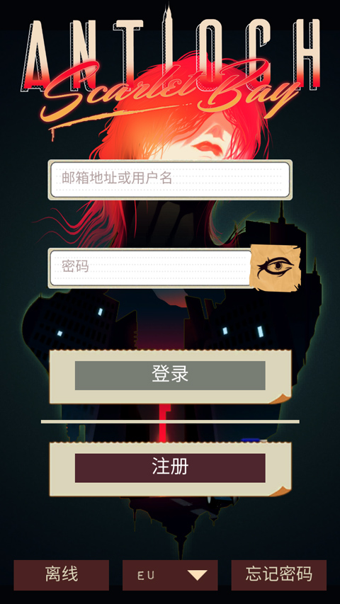 安提阿：猩紅海灣安卓版