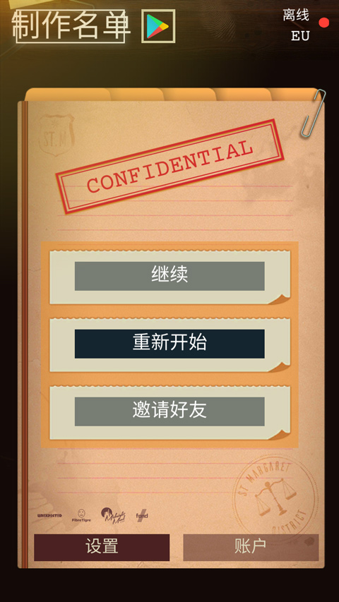 安提阿：猩紅海灣安卓版