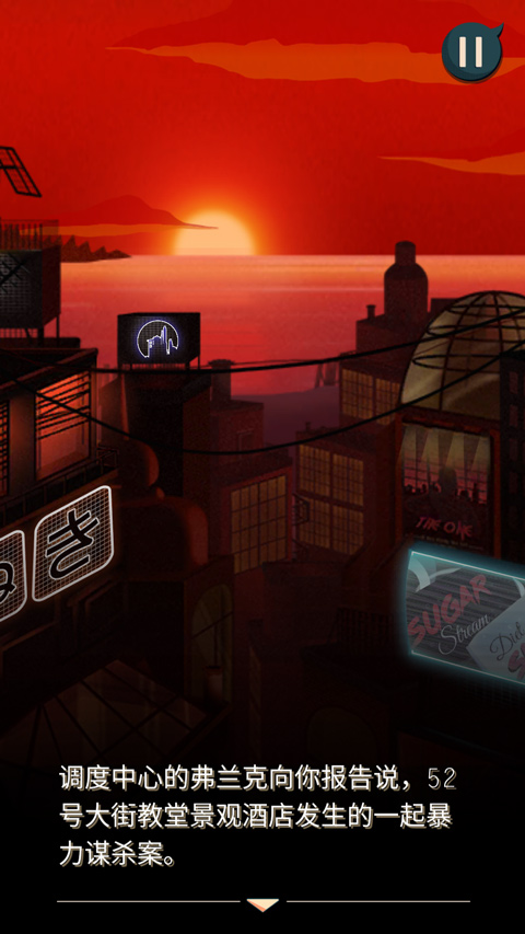 安提阿：猩紅海灣安卓版