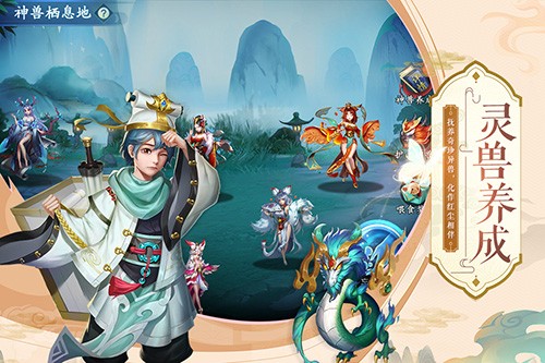 蜀山掌門官方正版