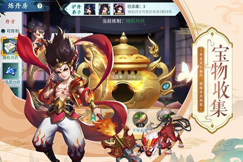 蜀山掌門官方正版