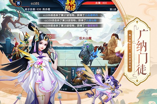 蜀山掌門官方正版