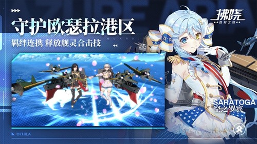 拂曉勝利之刻國際服