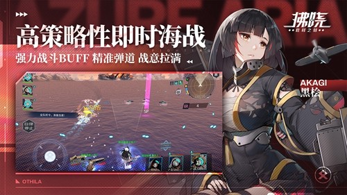 拂曉勝利之刻國際服