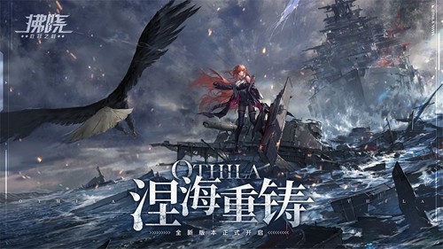 拂曉勝利之刻國際服