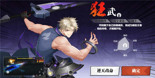 鎮(zhèn)魂街武神覺醒手機版