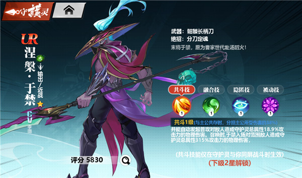 鎮(zhèn)魂街武神覺醒手機版