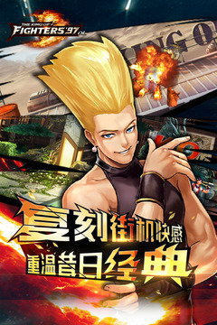 拳皇97官網(wǎng)版
