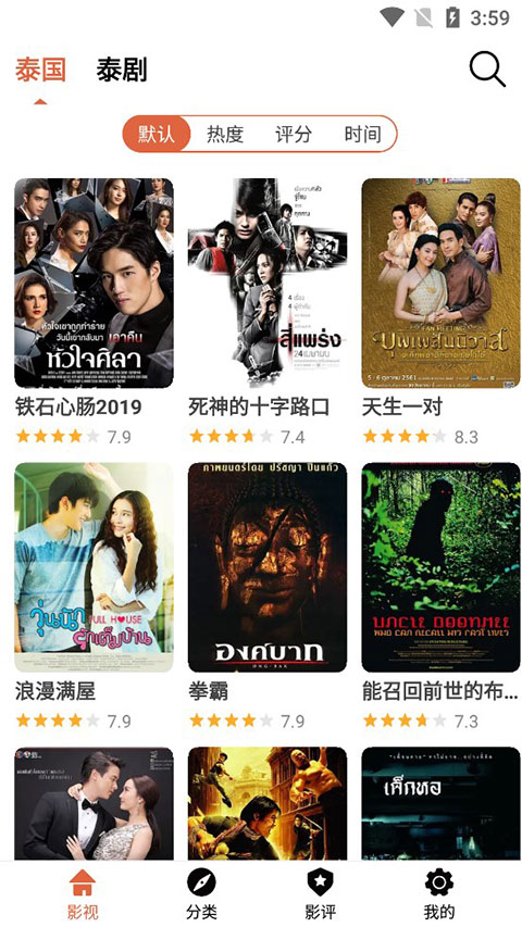 泰劇兔app最新版