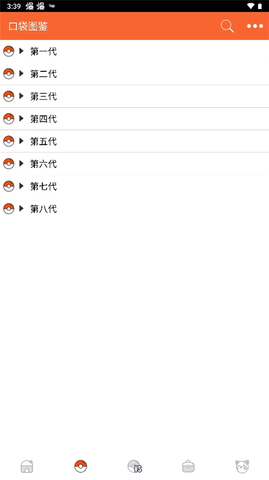 口袋圖鑒綠色版
