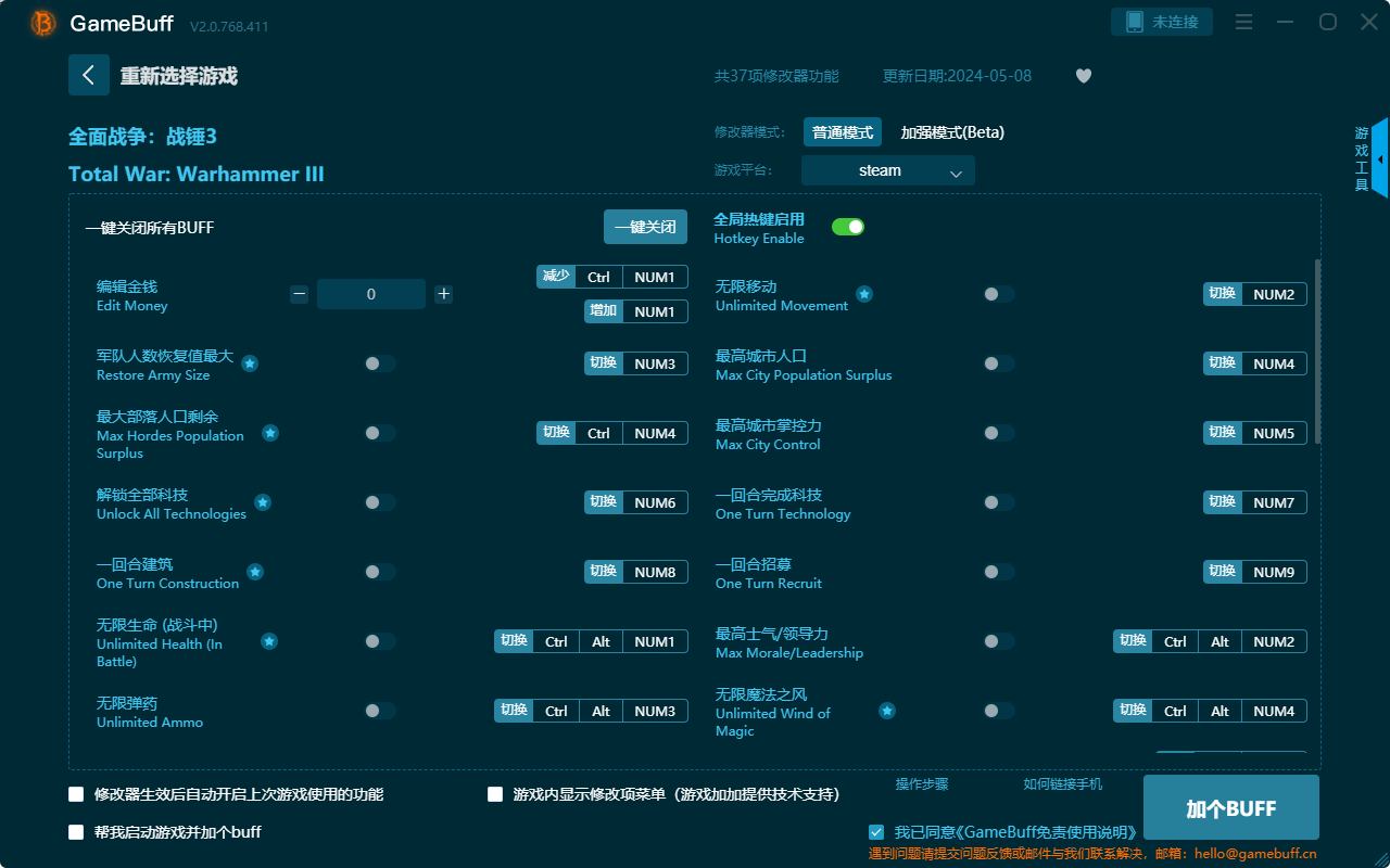 全面戰(zhàn)爭(zhēng)戰(zhàn)錘3三十七項(xiàng)修改器