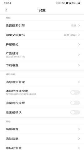 小米瀏覽器免費(fèi)版