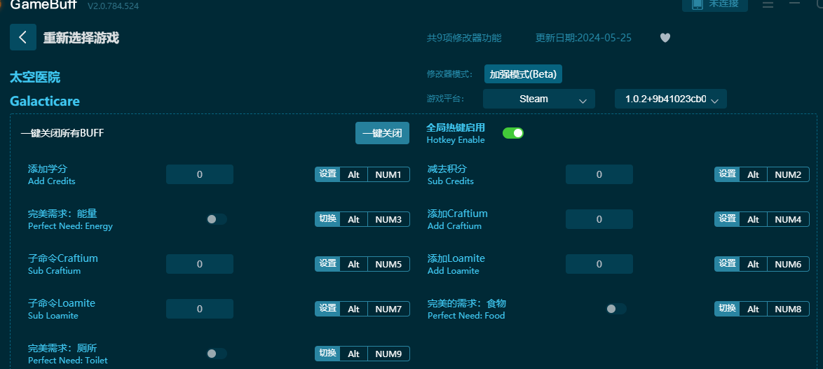 太空醫(yī)院九項(xiàng)修改器
