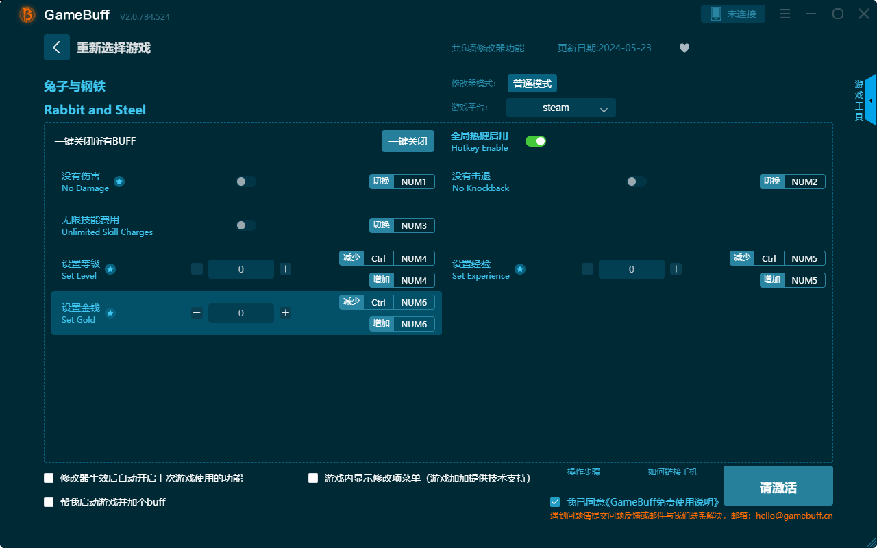 兔子與鋼鐵六項修改器PC