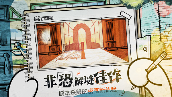 房間的秘密2起點最新版