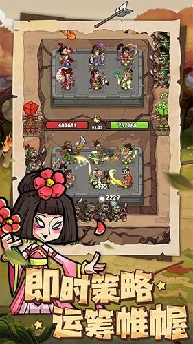 進擊物語最新版