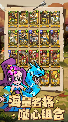 進擊物語最新版