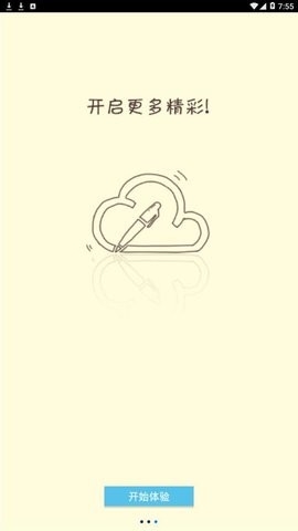 政務(wù)易正版