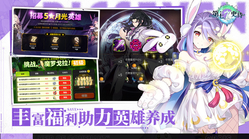第七史詩臺服