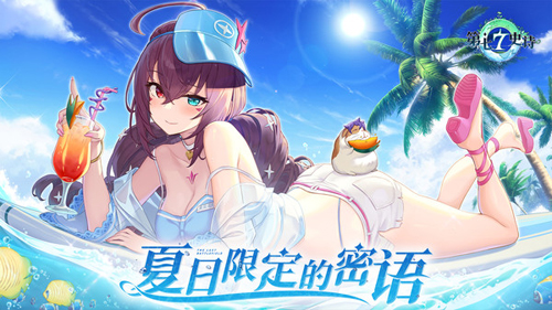 第七史詩臺服