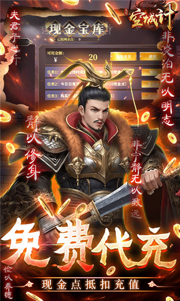 三國之空城計GM版