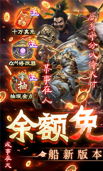 三國之空城計GM版