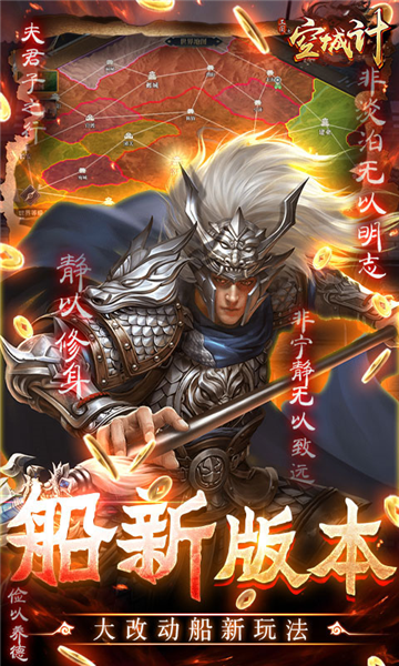 三國之空城計GM版