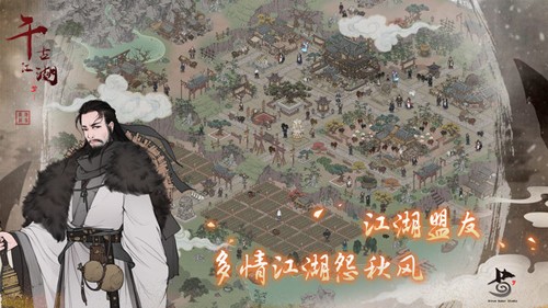 千古江湖夢官方版