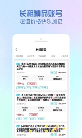 GG租號官網(wǎng)版