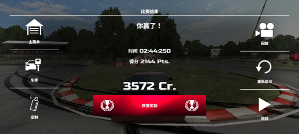 漂移傳奇2手機版