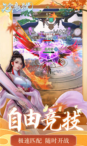 天堂魔獄手機版