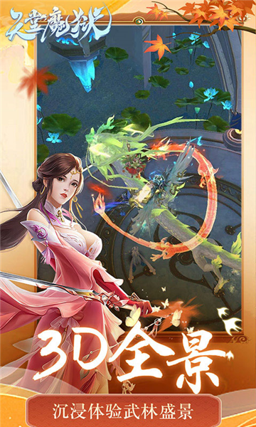 天堂魔獄手機版