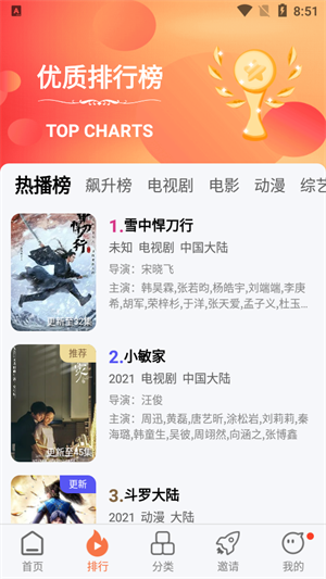 橘子視頻app免費(fèi)版