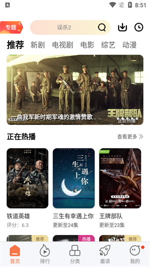 橘子視頻app免費(fèi)版