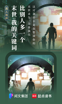 起點讀書免費版