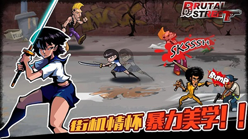 暴力街區(qū)最新版