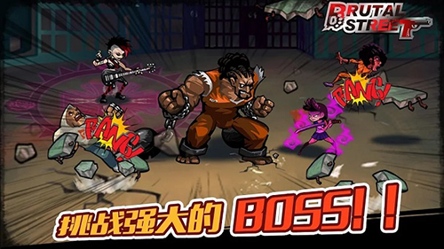暴力街區(qū)最新版