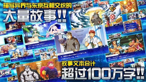 東京放學(xué)后召喚師