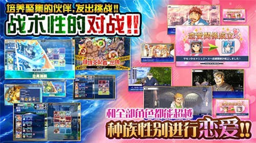 東京放學(xué)后召喚師