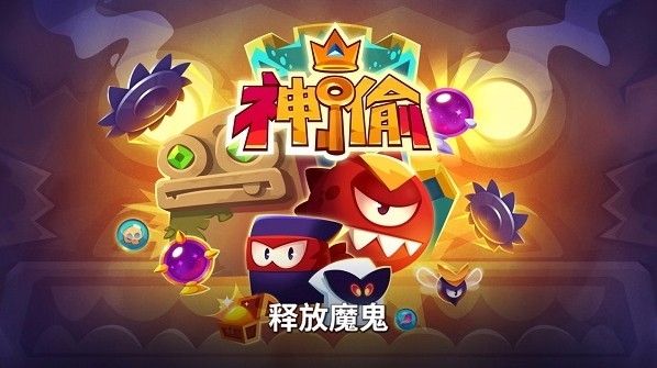 盜者之王安卓版