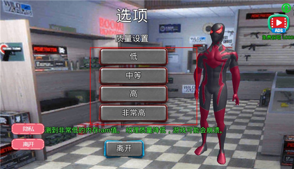 城市英雄黑蜘蛛手機(jī)版