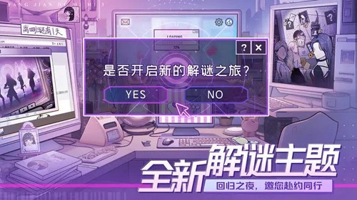 房間的秘密3女團回歸夜無廣告版
