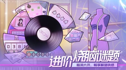 房間的秘密3女團回歸夜無廣告版