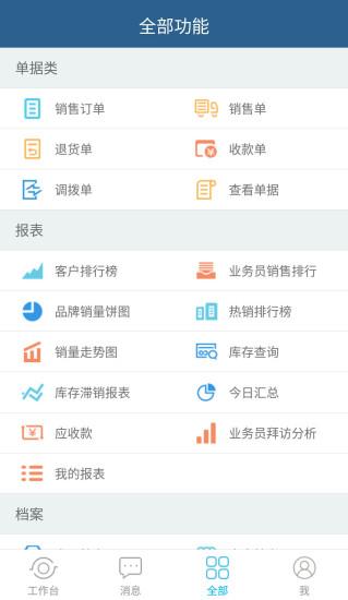 舟譜快消官網(wǎng)版