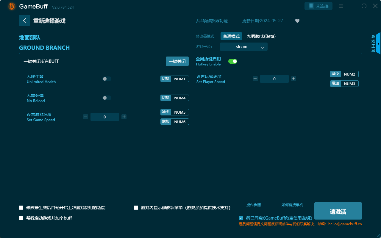 地面部隊四項修改器最新版